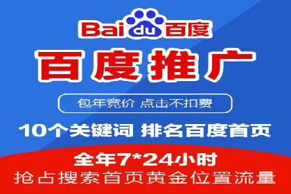 竞价排名与自然排名的对比案例